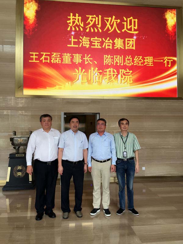 趙振元同志、孫明副院長與上海寶冶集團董事長王石磊、總經(jīng)理陳剛在1樓大廳親切合影.jpg
