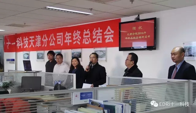 天津區(qū)總裁、天津分院董事長(zhǎng)余才志主持會(huì)議.webp.jpg