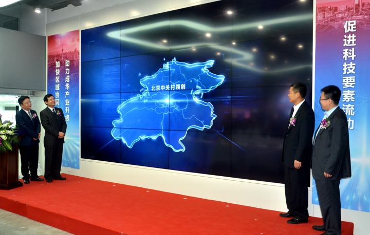 10-郝康理、劉光強(qiáng)、陳文奇、周武光四位領(lǐng)導(dǎo)共同啟動中關(guān)村領(lǐng)創(chuàng)空間成都創(chuàng)新中心2.jpg